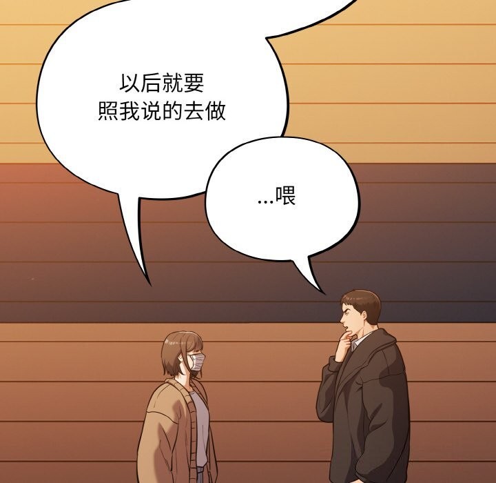 [韩国漫画] 傻瓜病毒 剧情,性玩具#[167P]-133