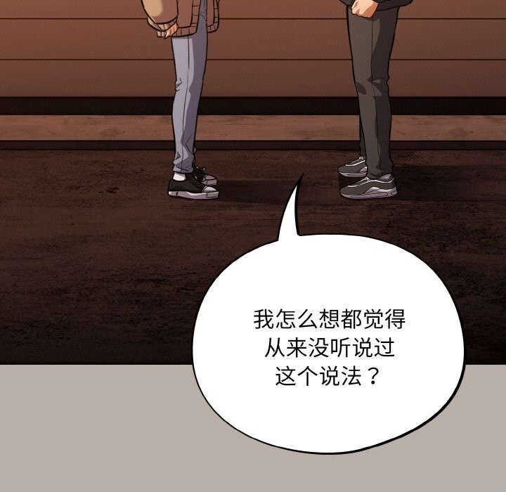 [韩国漫画] 傻瓜病毒 剧情,性玩具#[167P]-134