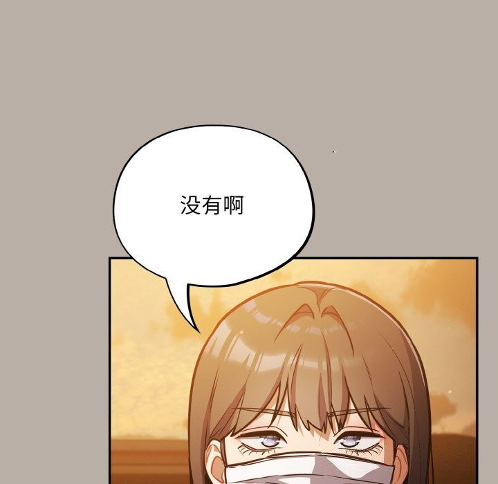 [韩国漫画] 傻瓜病毒 剧情,性玩具#[167P]-135
