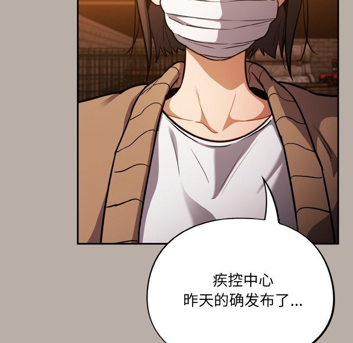 [韩国漫画] 傻瓜病毒 剧情,性玩具#[167P]-136