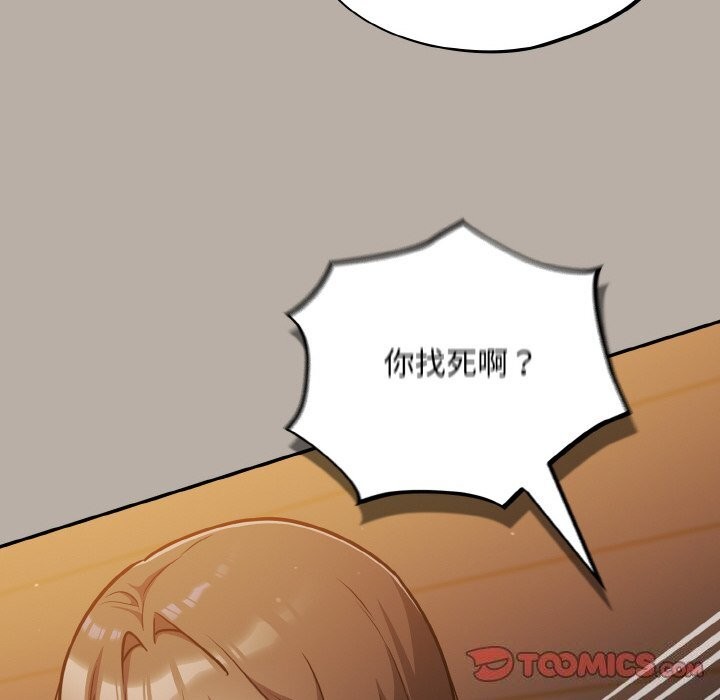 [韩国漫画] 傻瓜病毒 剧情,性玩具#[167P]-137