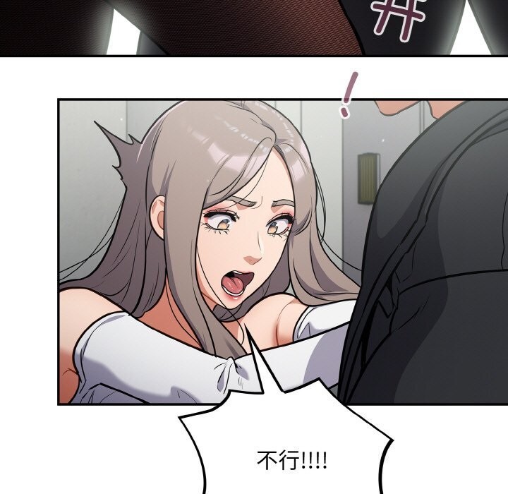 [韩国漫画] 傻瓜病毒 剧情,性玩具#[167P]-14