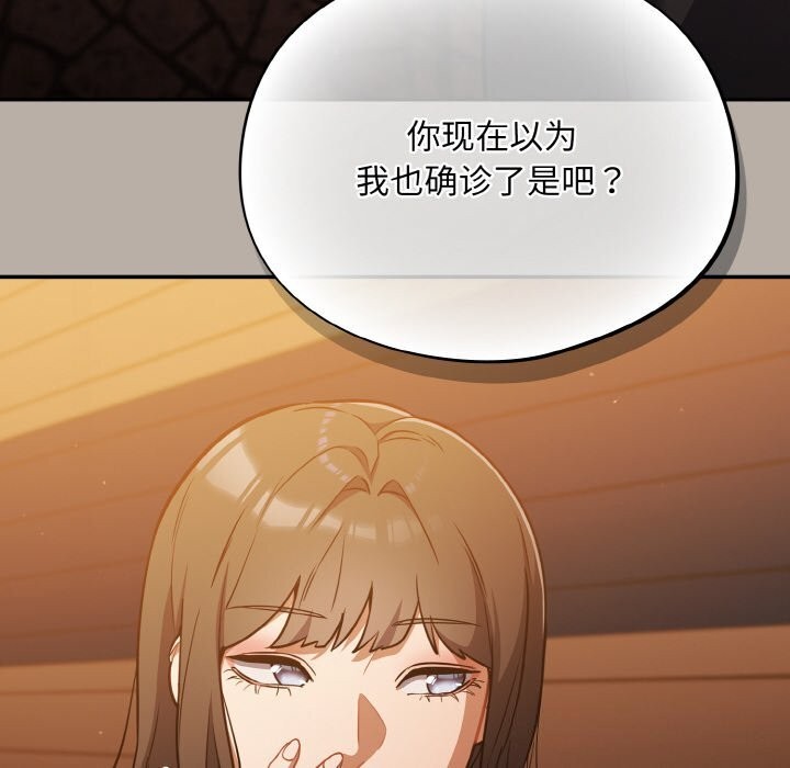 [韩国漫画] 傻瓜病毒 剧情,性玩具#[167P]-141