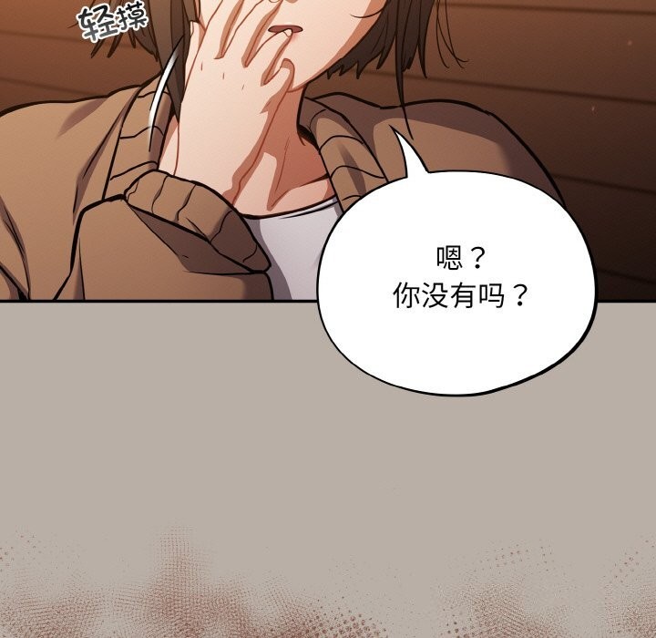 [韩国漫画] 傻瓜病毒 剧情,性玩具#[167P]-142