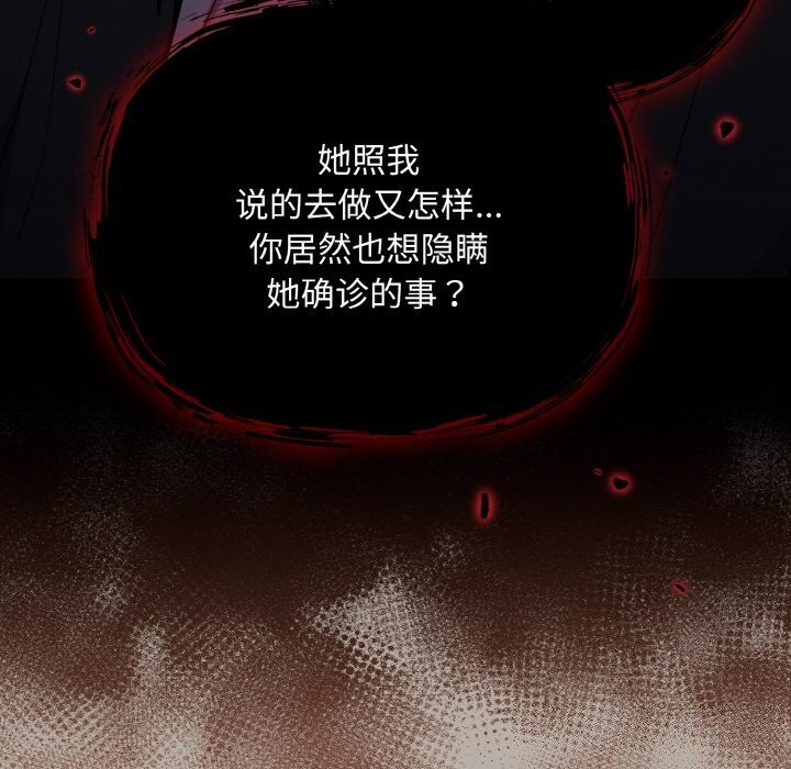 [韩国漫画] 傻瓜病毒 剧情,性玩具#[167P]-145