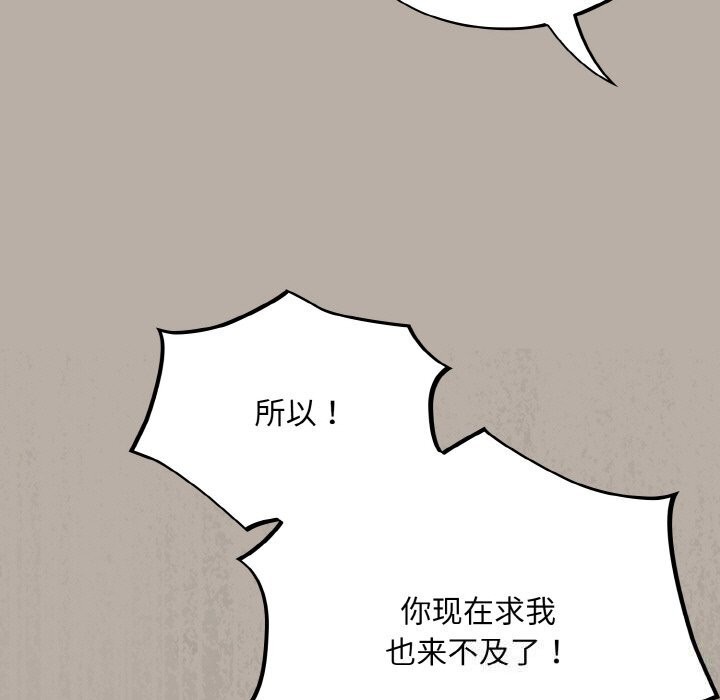 [韩国漫画] 傻瓜病毒 剧情,性玩具#[167P]-148
