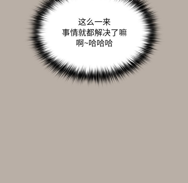 [韩国漫画] 傻瓜病毒 剧情,性玩具#[167P]-159