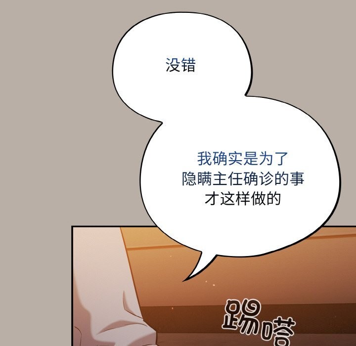 [韩国漫画] 傻瓜病毒 剧情,性玩具#[167P]-160