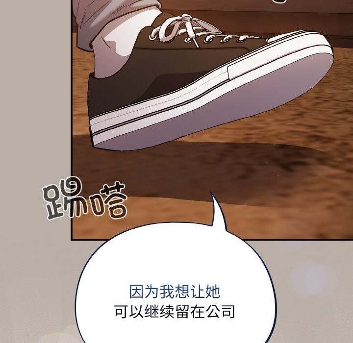 [韩国漫画] 傻瓜病毒 剧情,性玩具#[167P]-161