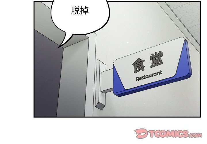 [韩国漫画] 傻瓜病毒 剧情,性玩具#[167P]-2