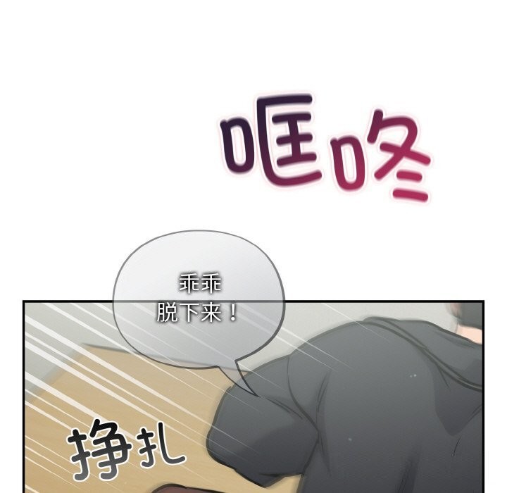[韩国漫画] 傻瓜病毒 剧情,性玩具#[167P]-20