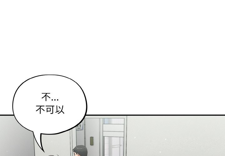 [韩国漫画] 傻瓜病毒 剧情,性玩具#[167P]-3