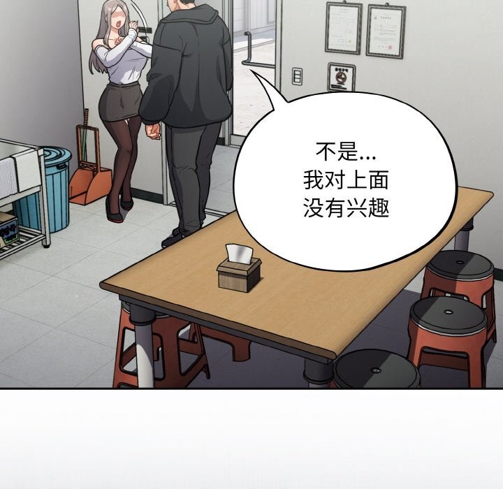 [韩国漫画] 傻瓜病毒 剧情,性玩具#[167P]-4