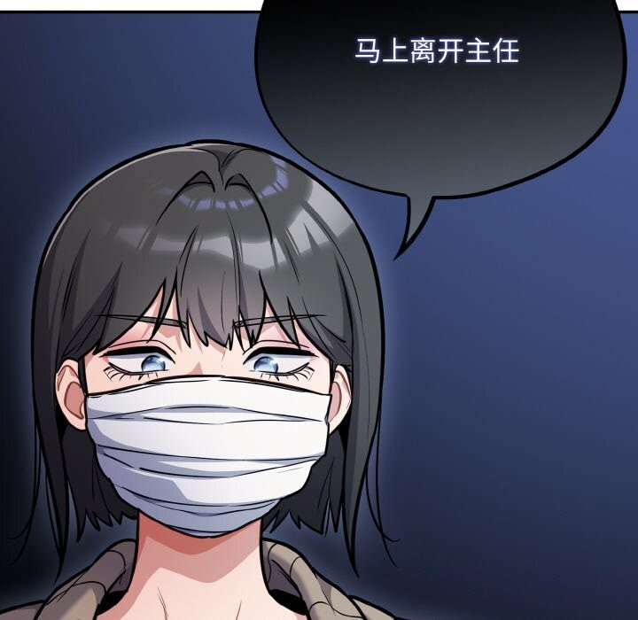 [韩国漫画] 傻瓜病毒 剧情,性玩具#[167P]-50