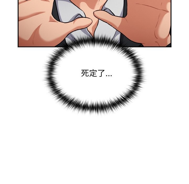 [韩国漫画] 傻瓜病毒 剧情,性玩具#[167P]-53