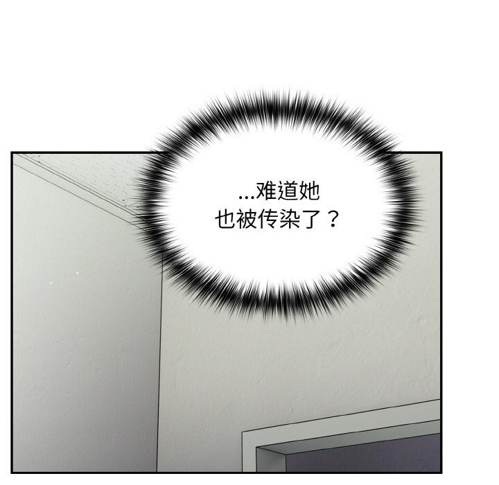 [韩国漫画] 傻瓜病毒 剧情,性玩具#[167P]-80