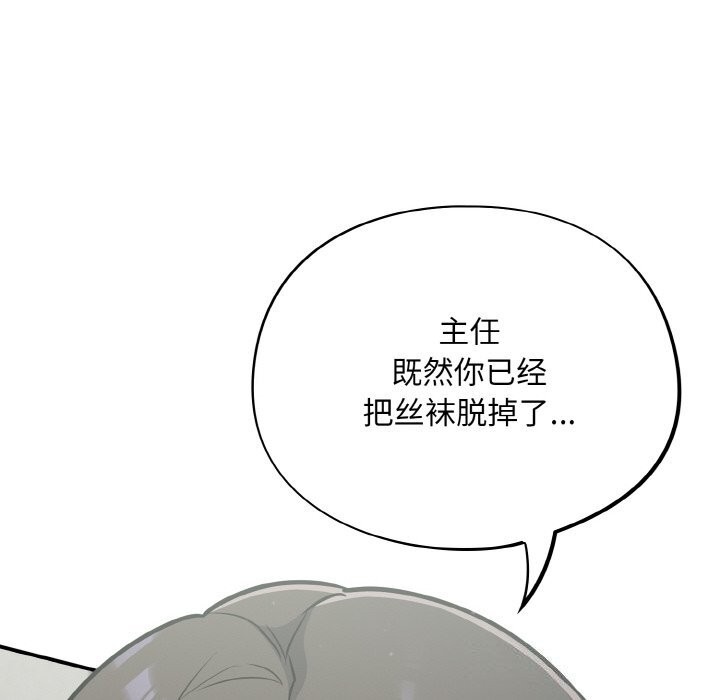 [韩国漫画] 傻瓜病毒 剧情,性玩具#[167P]-81