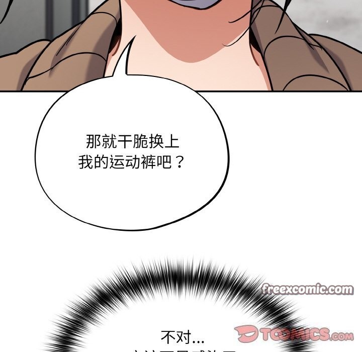 [韩国漫画] 傻瓜病毒 剧情,性玩具#[167P]-83