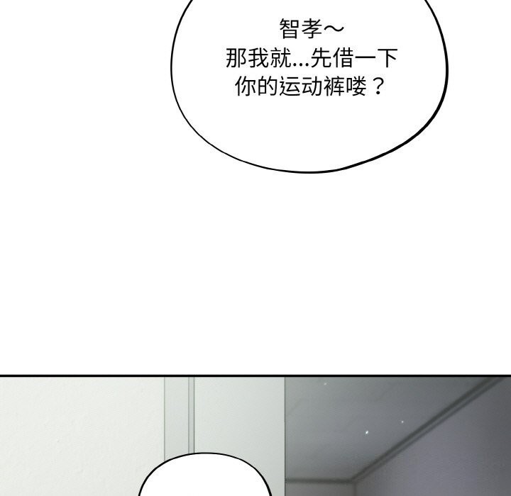 [韩国漫画] 傻瓜病毒 剧情,性玩具#[167P]-92