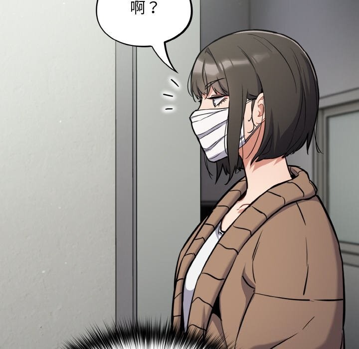 [韩国漫画] 傻瓜病毒 剧情,性玩具#[167P]-93