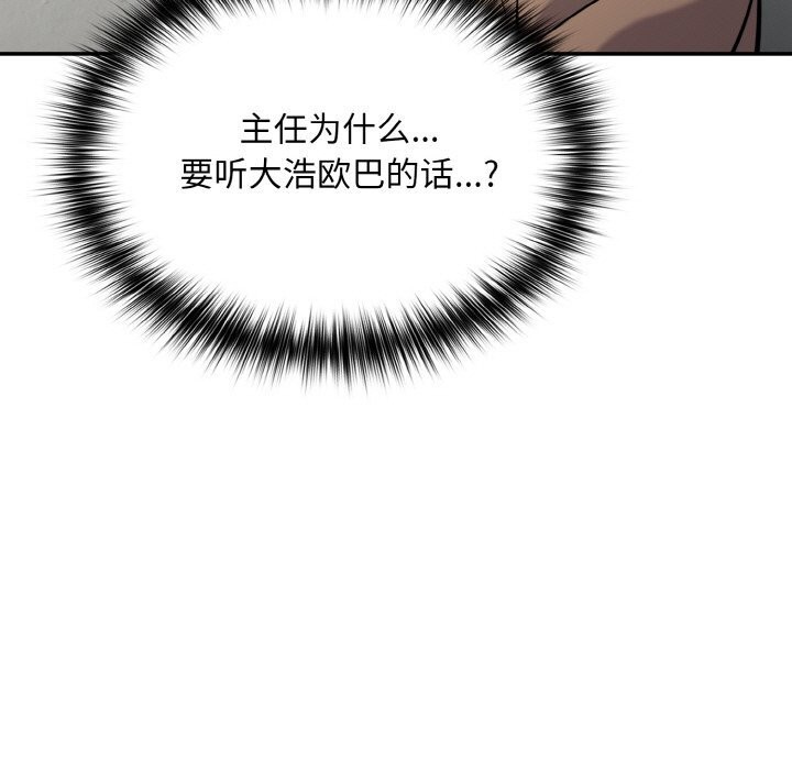 [韩国漫画] 傻瓜病毒 剧情,性玩具#[167P]-94