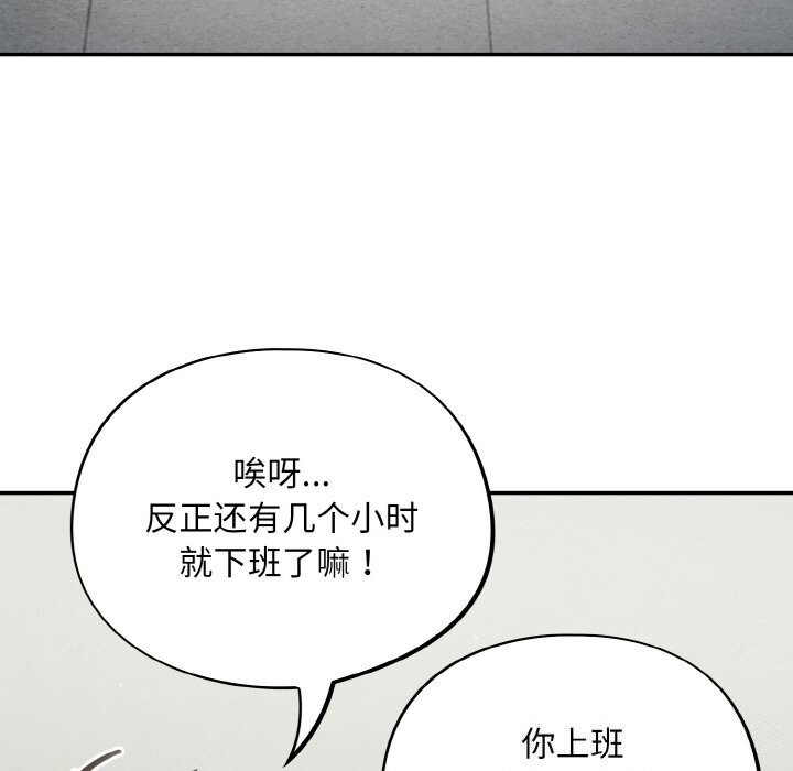 [韩国漫画] 傻瓜病毒 剧情,性玩具#[167P]-98