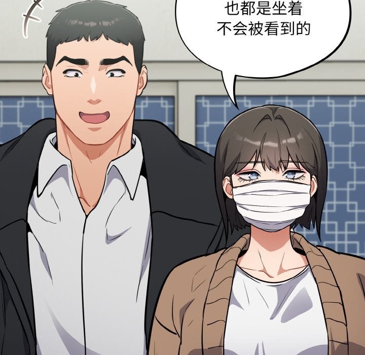 [韩国漫画] 傻瓜病毒 剧情,性玩具#[167P]-99