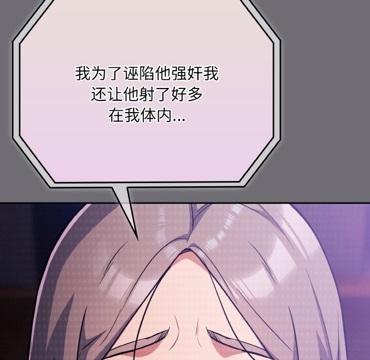 [韩国漫画] 傻瓜病毒 剧情,性玩具#[165P]-114