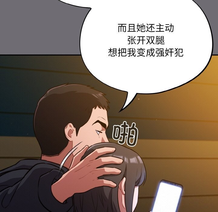 [韩国漫画] 傻瓜病毒 剧情,性玩具#[165P]-117