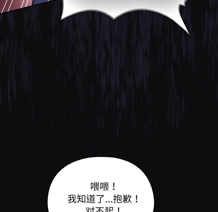 [韩国漫画] 傻瓜病毒 剧情,性玩具#[168P]-110