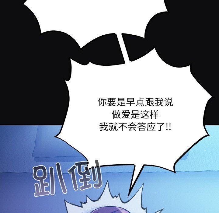 [韩国漫画] 傻瓜病毒 剧情,性玩具#[168P]-115