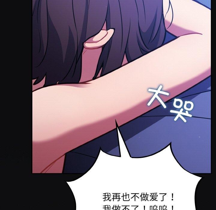 [韩国漫画] 傻瓜病毒 剧情,性玩具#[168P]-122