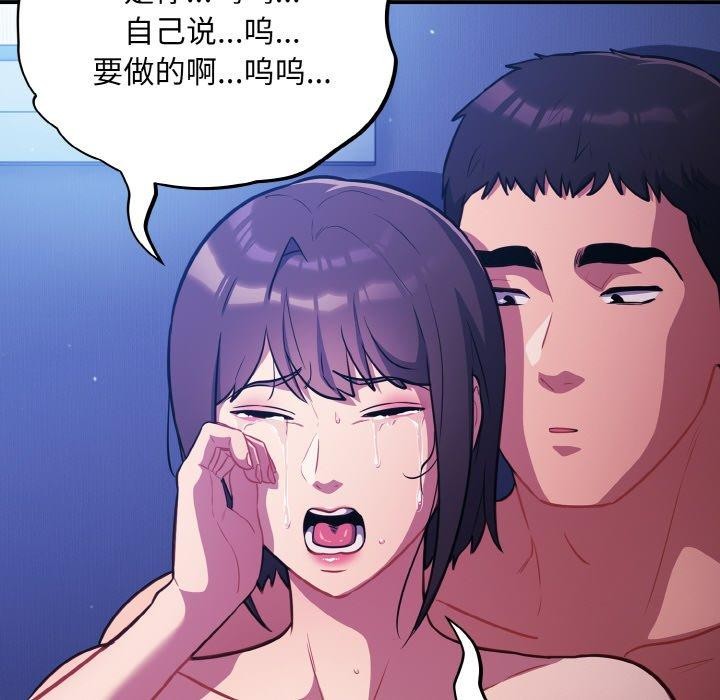 [韩国漫画] 傻瓜病毒 剧情,性玩具#[168P]-128