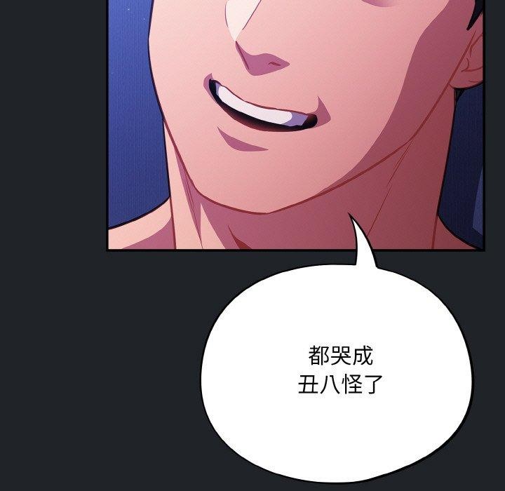 [韩国漫画] 傻瓜病毒 剧情,性玩具#[168P]-131