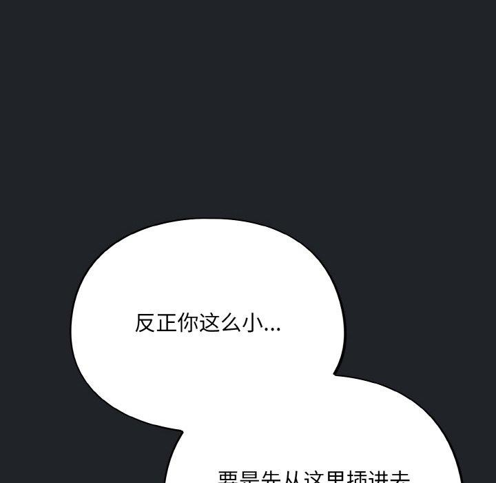 [韩国漫画] 傻瓜病毒 剧情,性玩具#[168P]-134