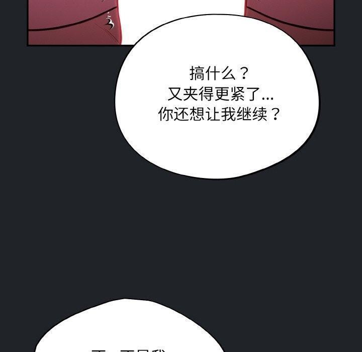 [韩国漫画] 傻瓜病毒 剧情,性玩具#[168P]-150