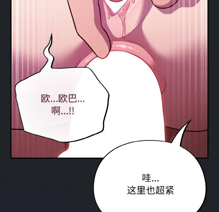[韩国漫画] 傻瓜病毒 剧情,性玩具#[168P]-162