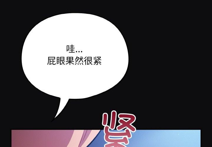 [韩国漫画] 傻瓜病毒 剧情,性玩具#[168P]-4