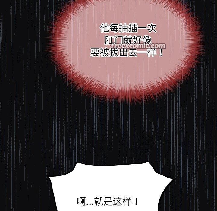 [韩国漫画] 傻瓜病毒 剧情,性玩具#[168P]-56