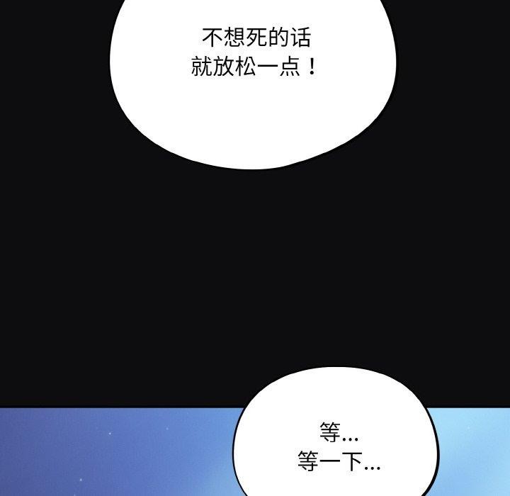 [韩国漫画] 傻瓜病毒 剧情,性玩具#[168P]-6