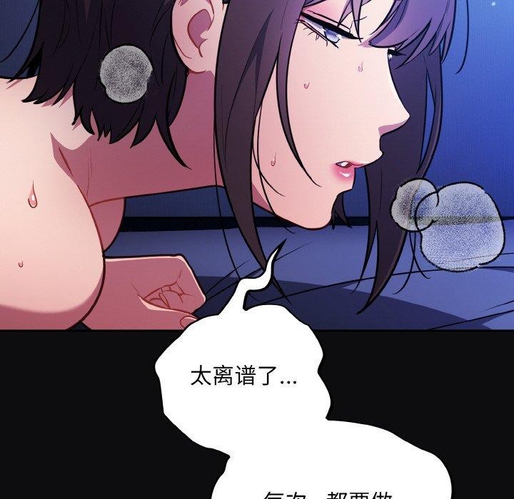 [韩国漫画] 傻瓜病毒 剧情,性玩具#[168P]-88