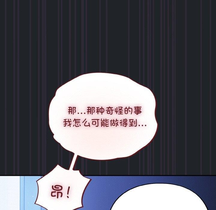 [韩国漫画] 傻瓜病毒 剧情,性玩具#[162P]-37