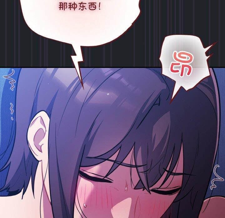 [韩国漫画] 傻瓜病毒 剧情,性玩具#[162P]-41