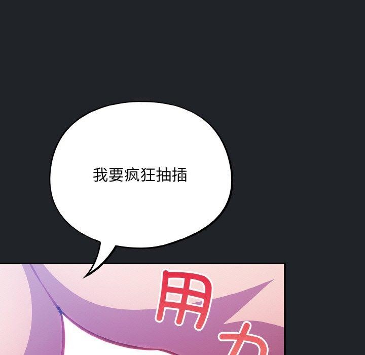 [韩国漫画] 傻瓜病毒 剧情,性玩具#[162P]-53