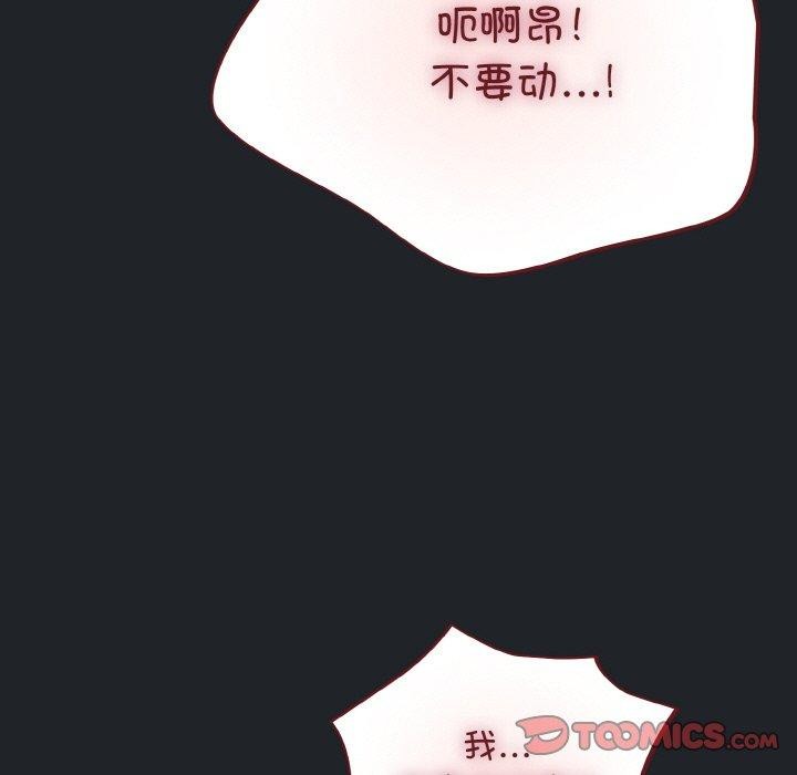 [韩国漫画] 傻瓜病毒 剧情,性玩具#[162P]-57