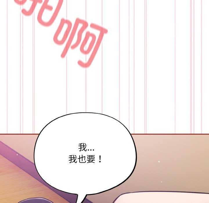 [韩国漫画] 傻瓜病毒 剧情,性玩具#[163P]-106