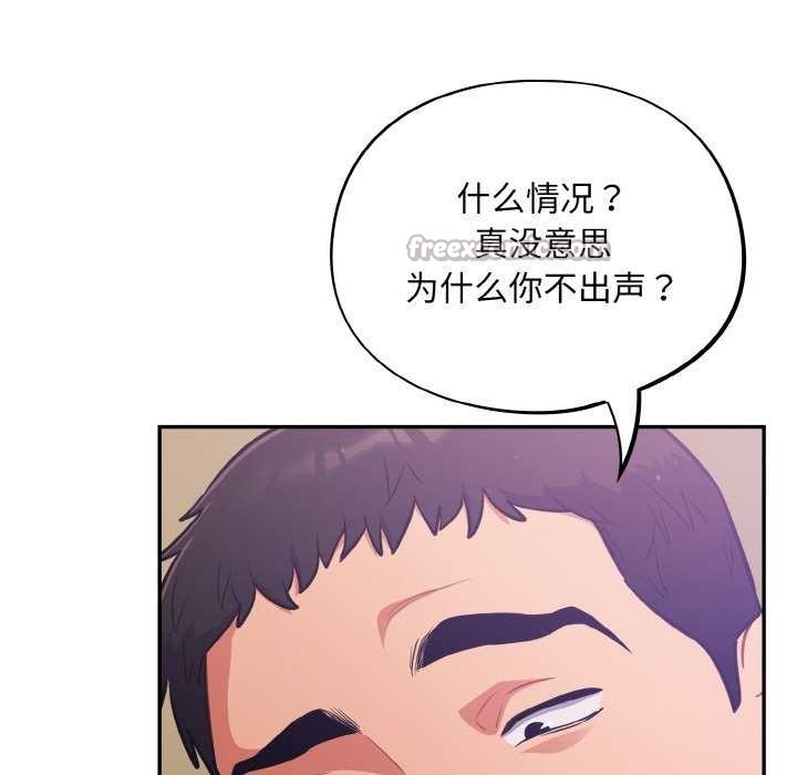 [韩国漫画] 傻瓜病毒 剧情,性玩具#[163P]-14