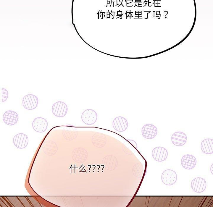 [韩国漫画] 傻瓜病毒 剧情,性玩具#[170P]-105
