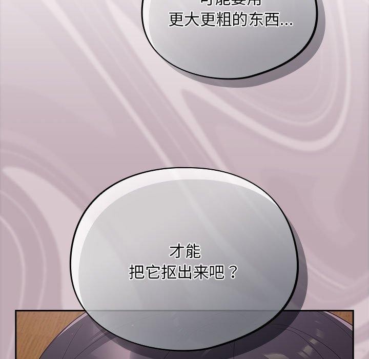 [韩国漫画] 傻瓜病毒 剧情,性玩具#[170P]-115