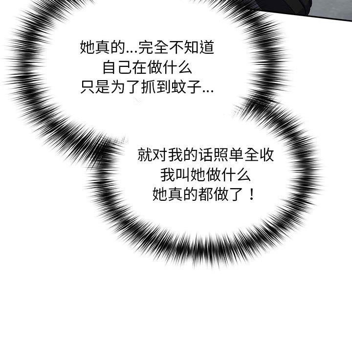 [韩国漫画] 傻瓜病毒 剧情,性玩具#[170P]-14